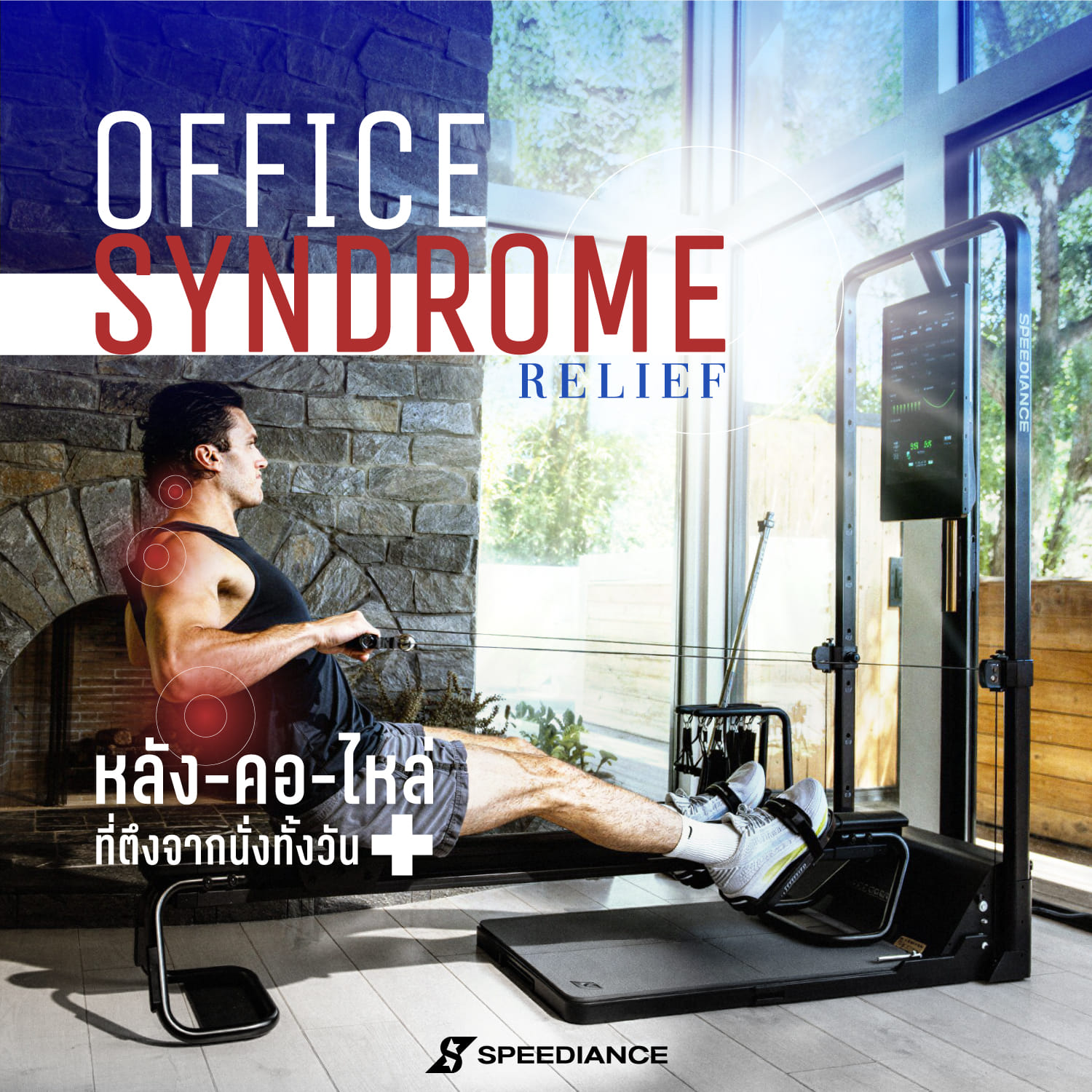เครื่องออกกำลังกายอัจฉริยะ AI SPEEDIANCE HOME GYM แบบ ALL-IN-ONE GYM MONSTER 2S รุ่น WORKS_10